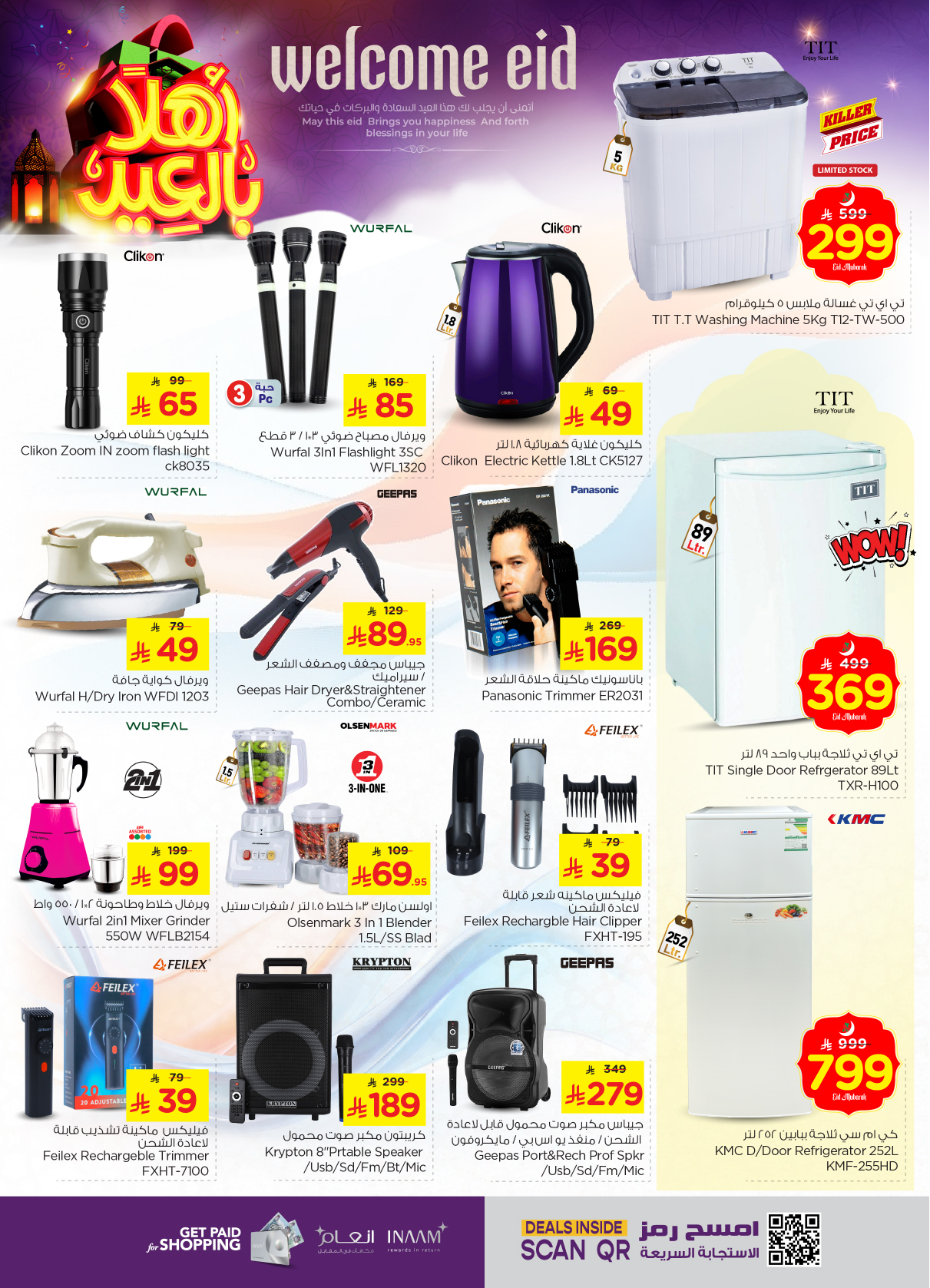 nesto offers from 28may to 3jun 2025 عروض نستو من 28 مايو حتى 3 يونيو 2025 صفحة رقم 46